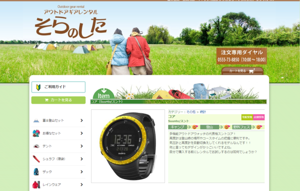 スント コア.png