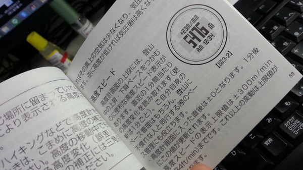 barigo気圧.jpg